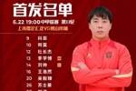 上海嘉定汇龙VS佛山南狮首发阵容已出！
