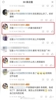 博主：韦世豪之前地域黑的时候，你们怎么不站出来说话？