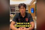 徐正源：亚冠资格赛是最重要的比赛，我们会全力以赴争取晋级
