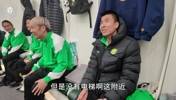 国安董事长调侃：这不战神吗？王刚：但是没有电梯啊这附近